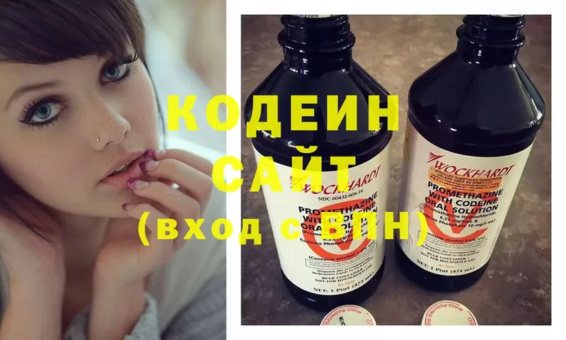 Кодеиновый сироп Lean Purple Drank  закладка  Искитим 