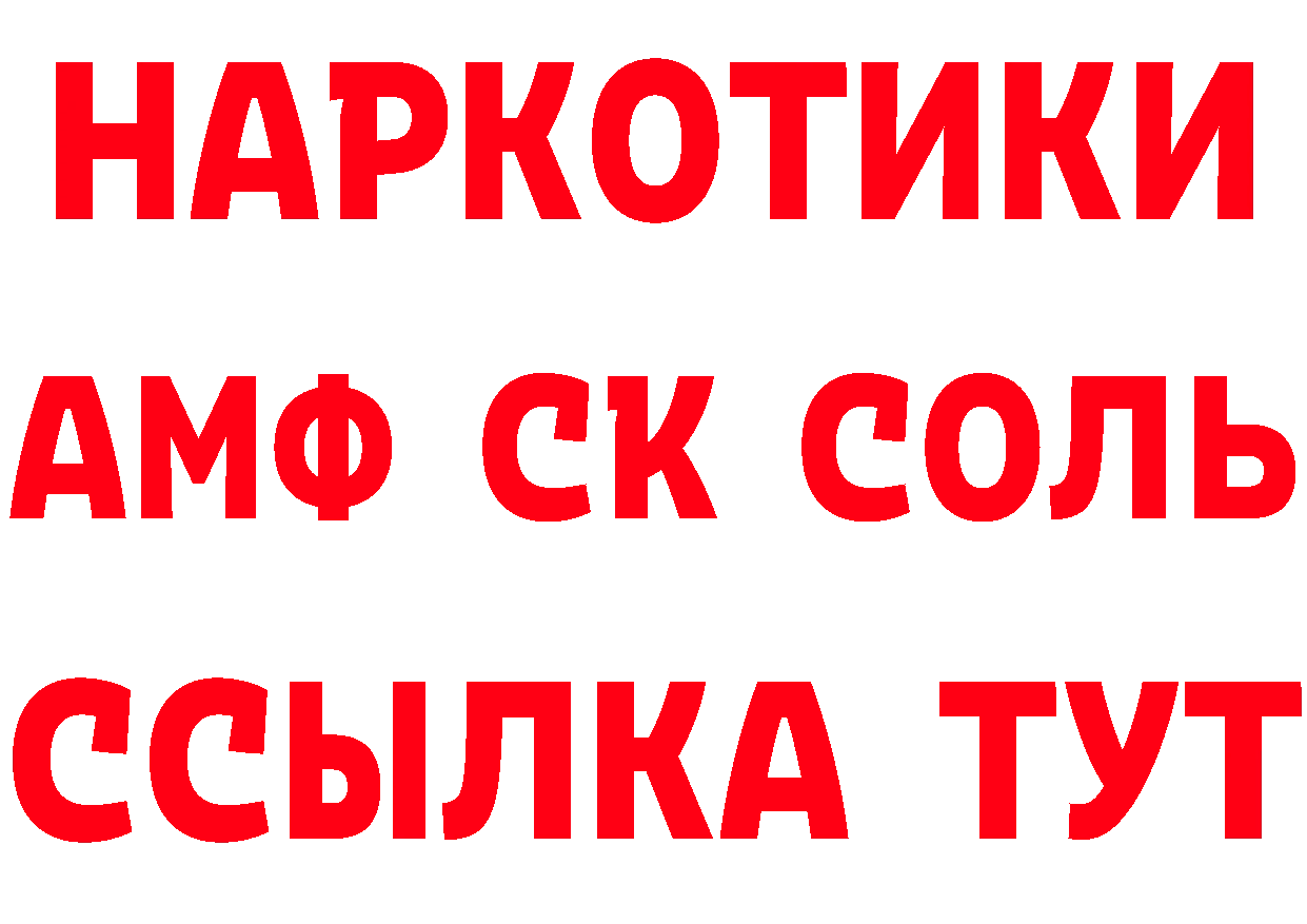 БУТИРАТ бутик tor дарк нет блэк спрут Искитим