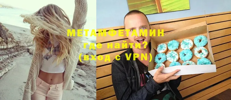 Метамфетамин витя Искитим